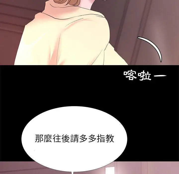 漫画《OL福利社》第1话第82张图