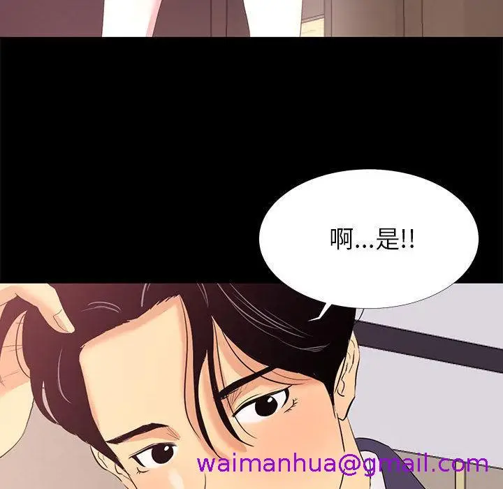 漫画《OL福利社》第1话第85张图