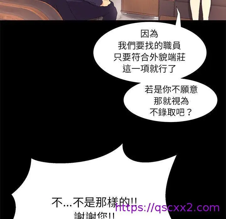 漫画《OL福利社》第1话第9张图
