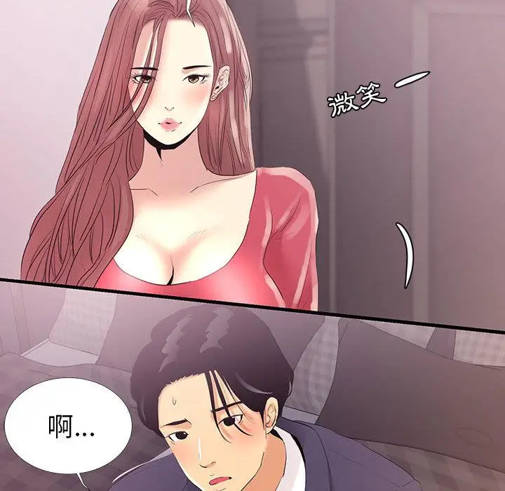 漫画《OL福利社》第1话第96张图