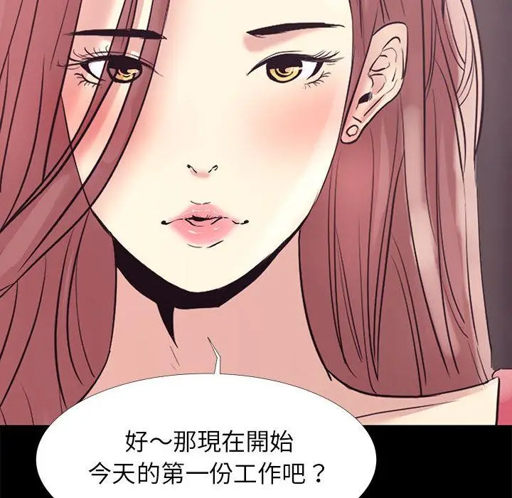 漫画《OL福利社》第1话第98张图