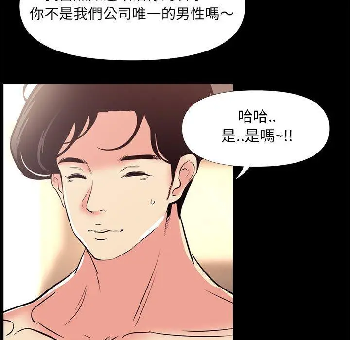 漫画《OL福利社》第25话第11张图