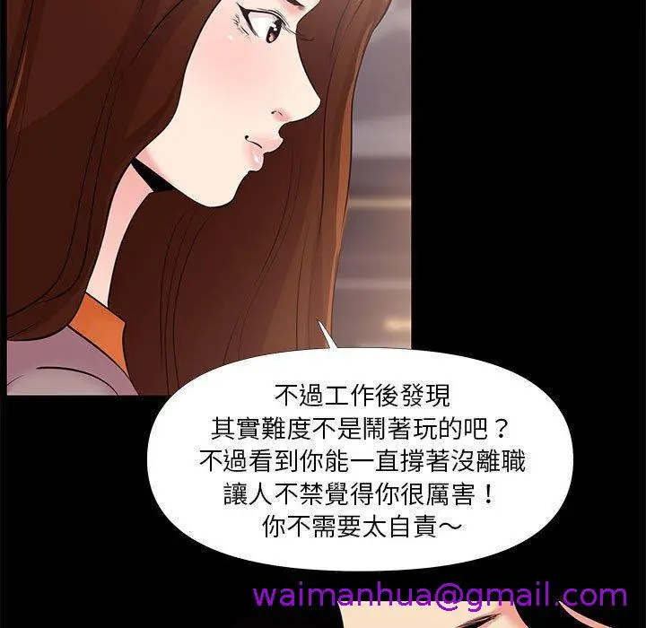 漫画《OL福利社》第25话第21张图