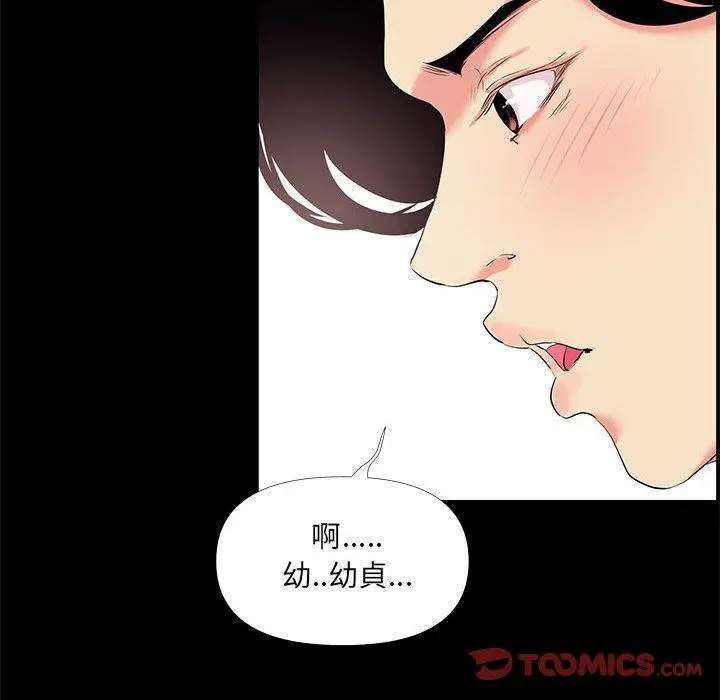 漫画《OL福利社》第25话第22张图