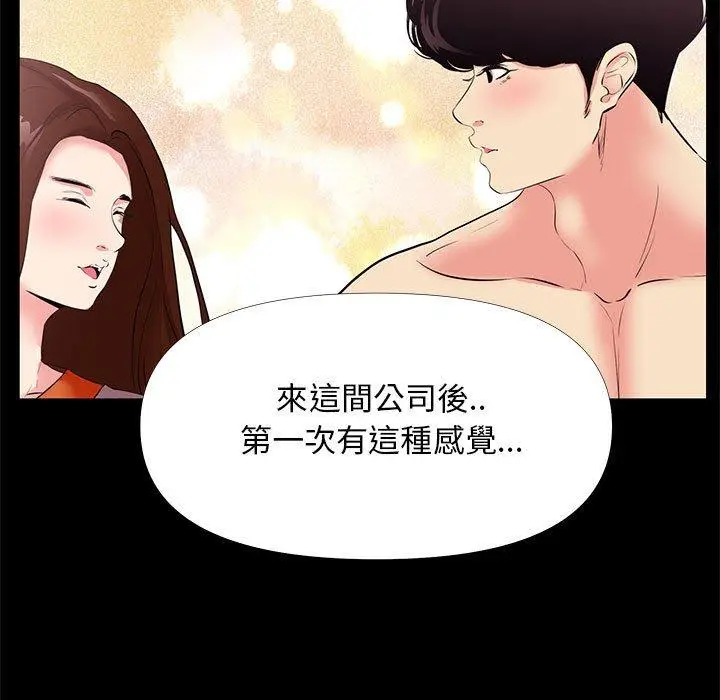 漫画《OL福利社》第25话第27张图