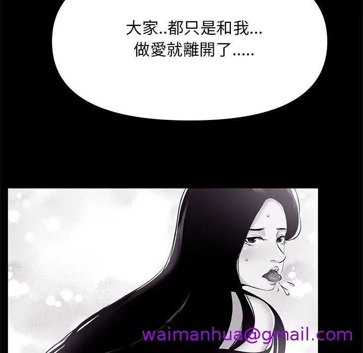 漫画《OL福利社》第25话第29张图
