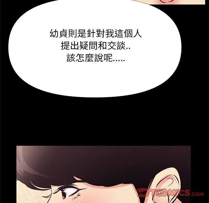 漫画《OL福利社》第25话第32张图