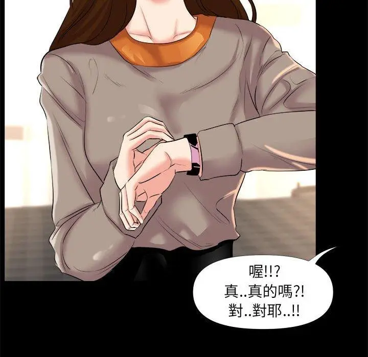 漫画《OL福利社》第25话第44张图