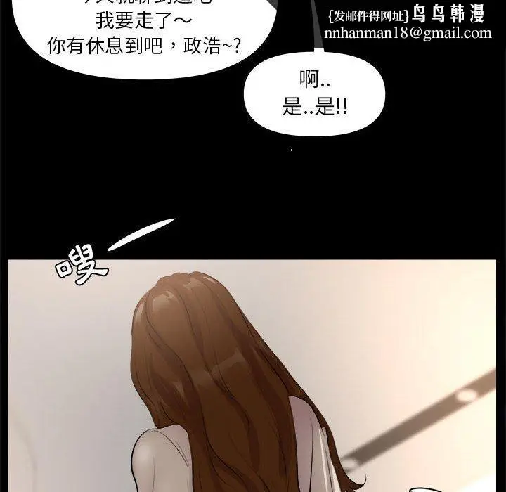 漫画《OL福利社》第25话第46张图