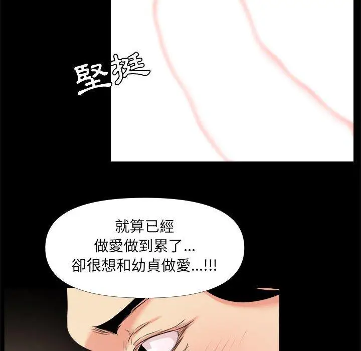 漫画《OL福利社》第25话第50张图