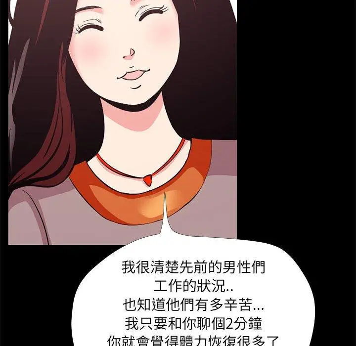 漫画《OL福利社》第25话第6张图