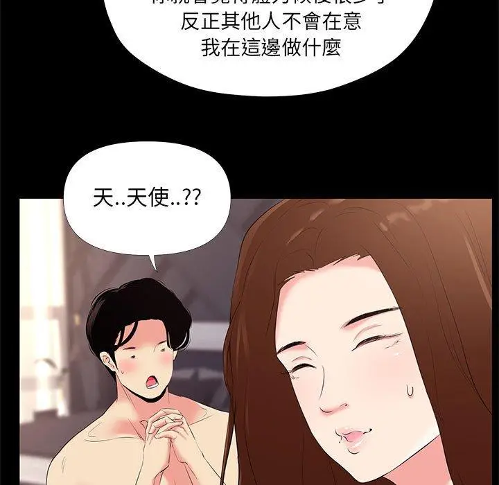漫画《OL福利社》第25话第7张图