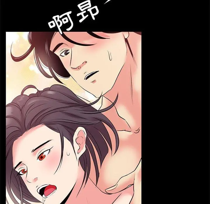 漫画《OL福利社》第25话第71张图