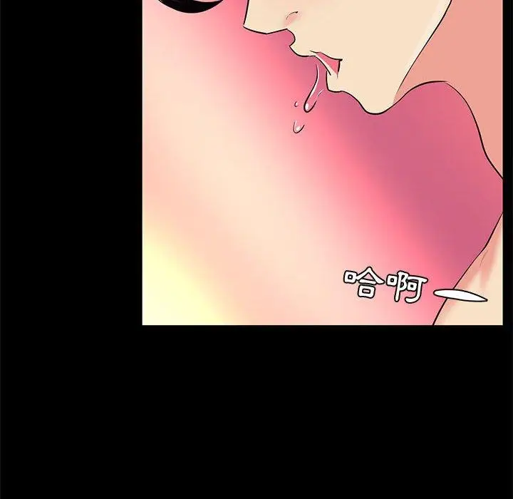 漫画《OL福利社》第25话第74张图
