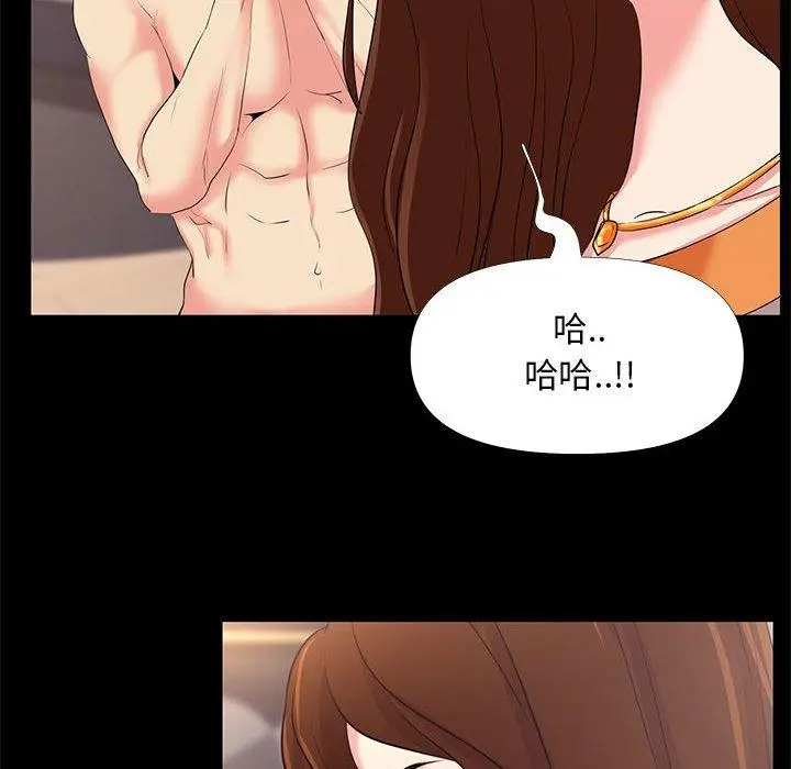 漫画《OL福利社》第25话第8张图