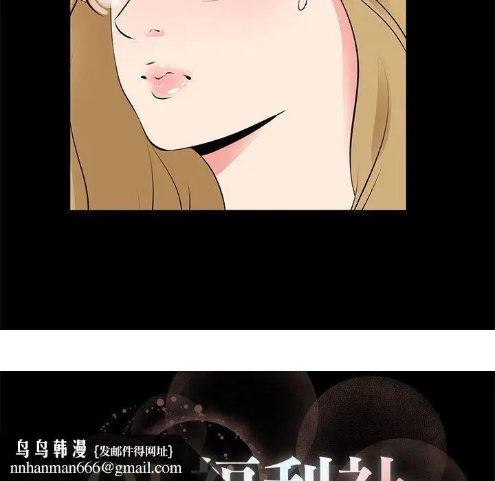 漫画《OL福利社》第25话第90张图