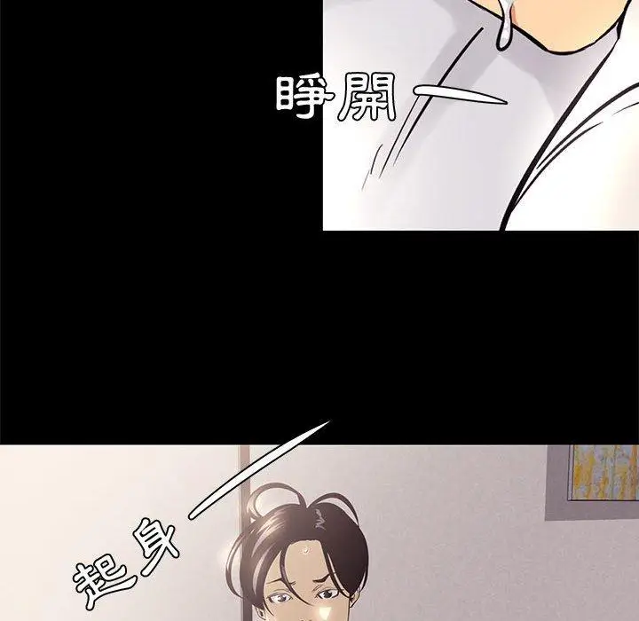 漫画《OL福利社》第7话第10张图