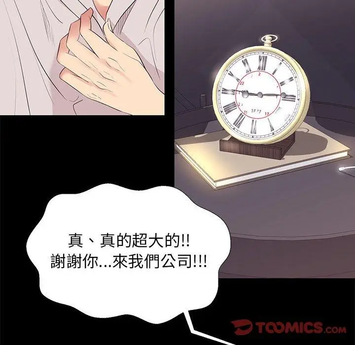 漫画《OL福利社》第7话第102张图