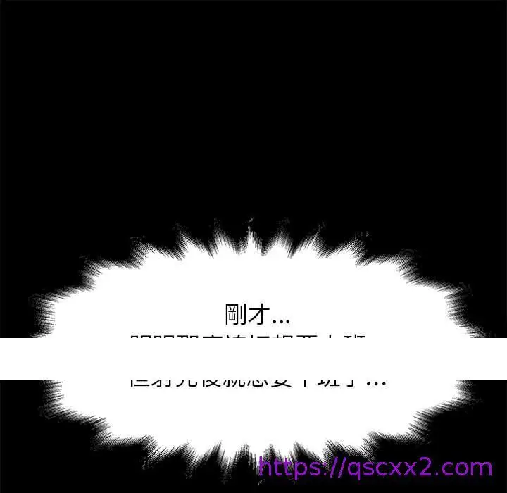 漫画《OL福利社》第7话第105张图