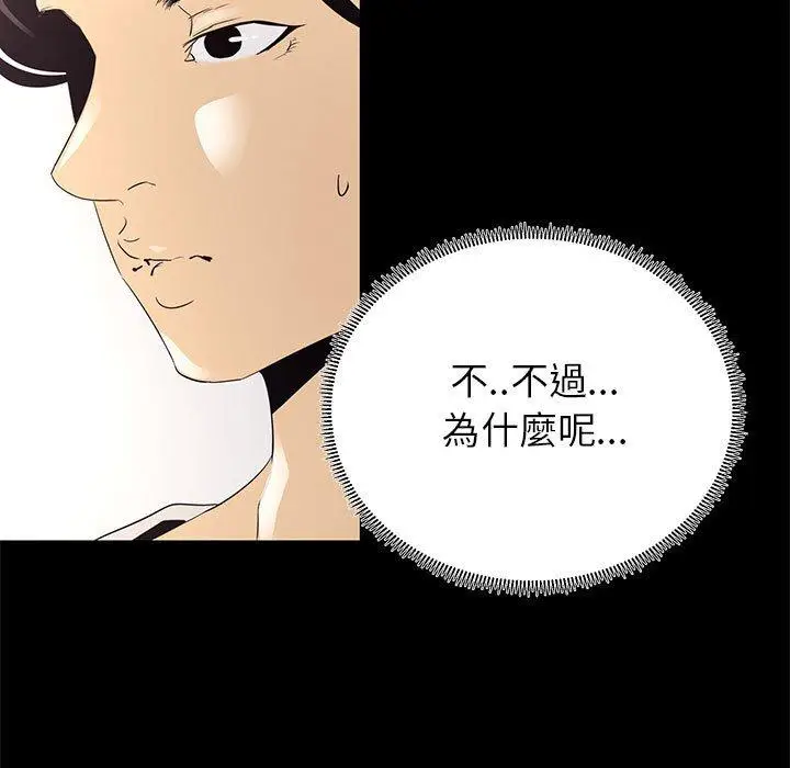 漫画《OL福利社》第7话第15张图