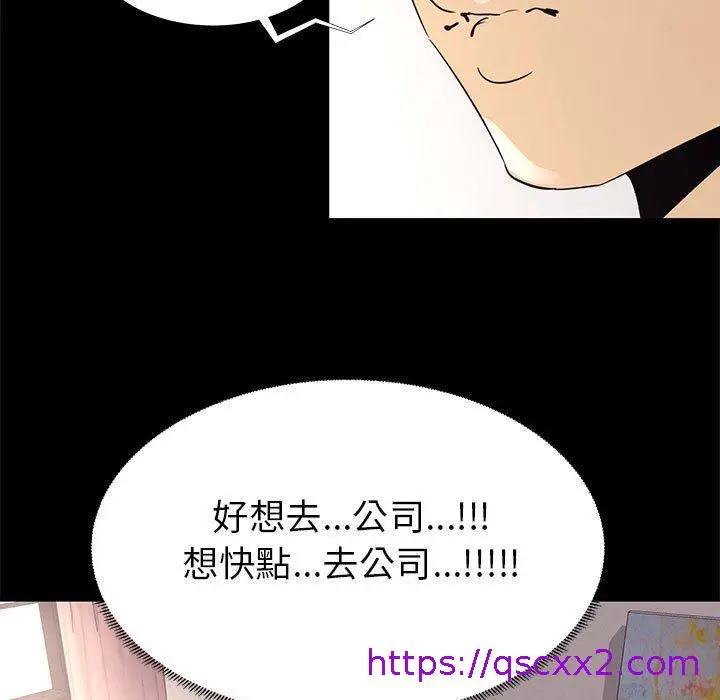 漫画《OL福利社》第7话第17张图