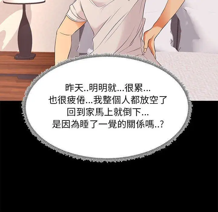 漫画《OL福利社》第7话第20张图