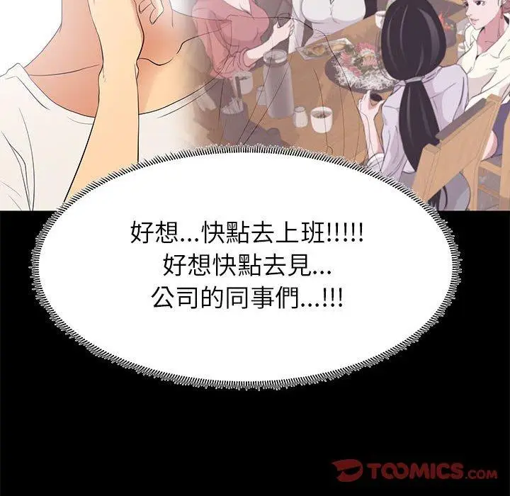 漫画《OL福利社》第7话第22张图