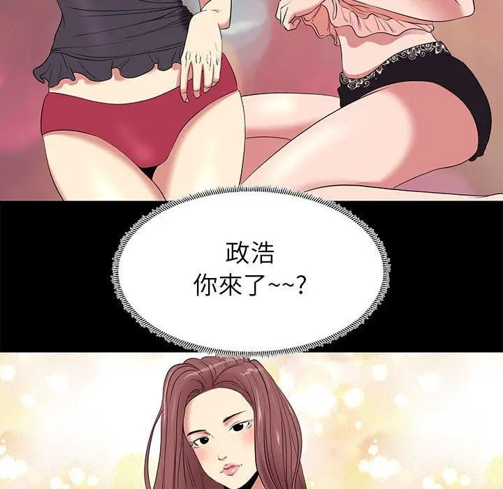 漫画《OL福利社》第7话第30张图
