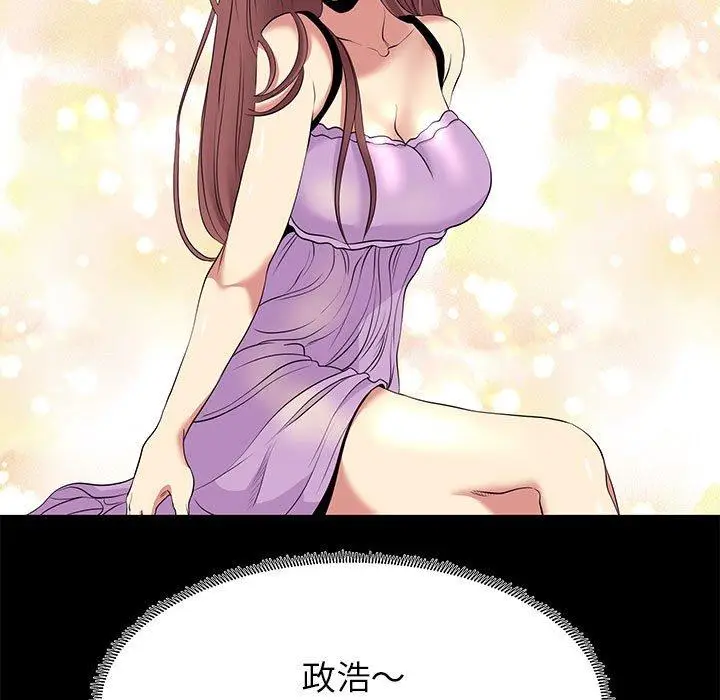 漫画《OL福利社》第7话第31张图