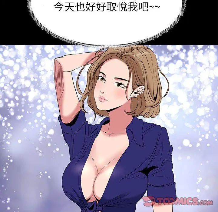 漫画《OL福利社》第7话第32张图