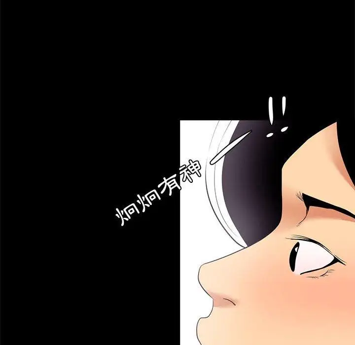 漫画《OL福利社》第7话第34张图