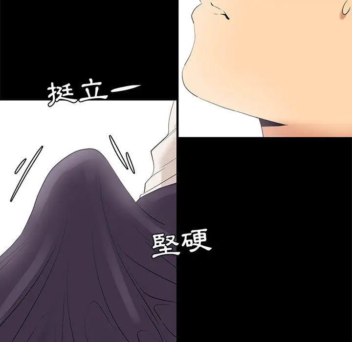 漫画《OL福利社》第7话第35张图