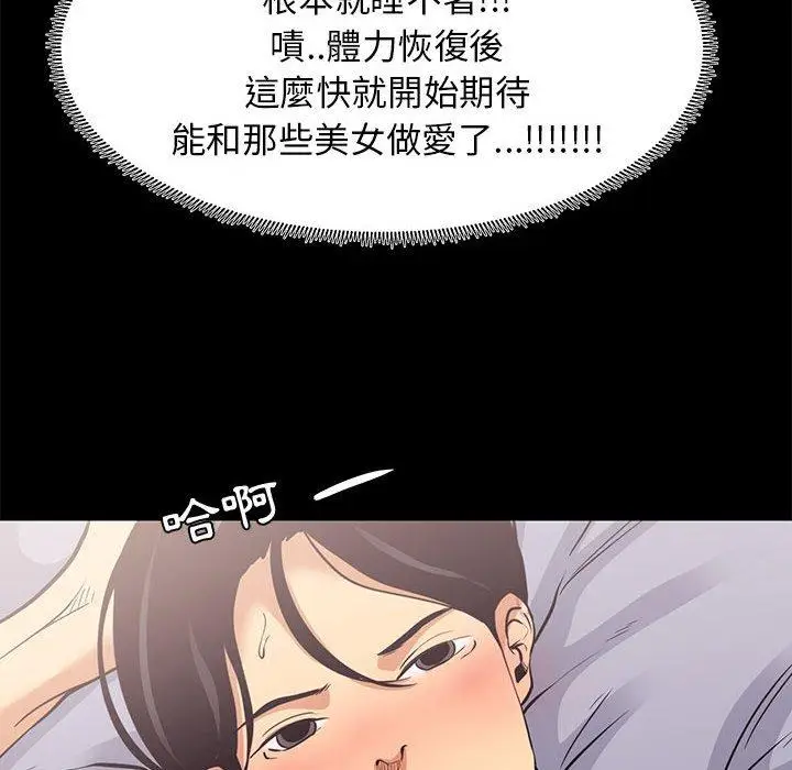 漫画《OL福利社》第7话第38张图