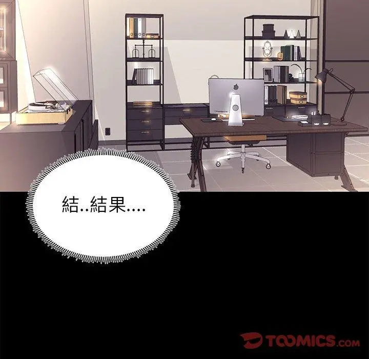 漫画《OL福利社》第7话第42张图