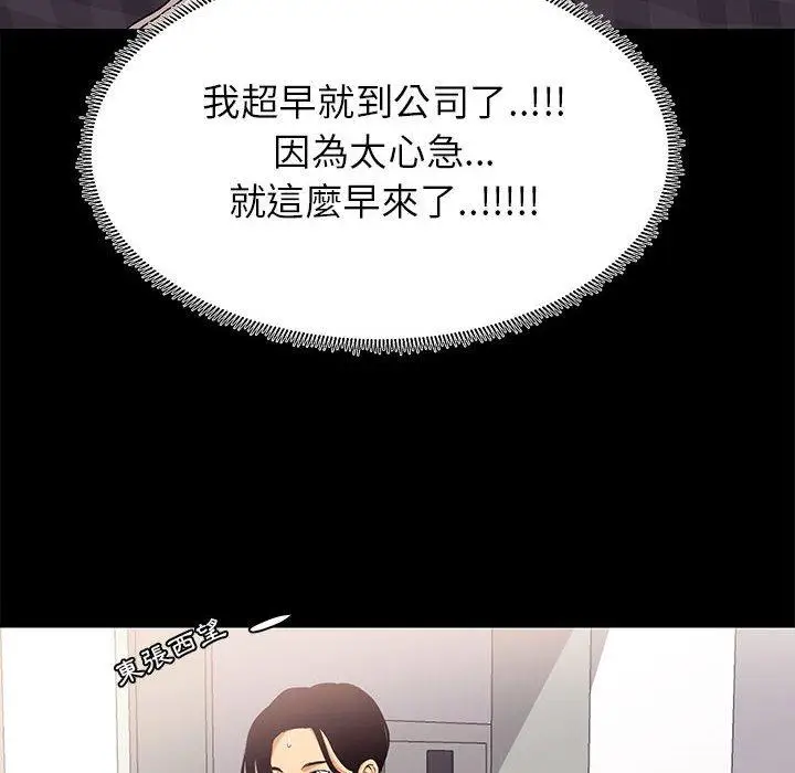 漫画《OL福利社》第7话第44张图