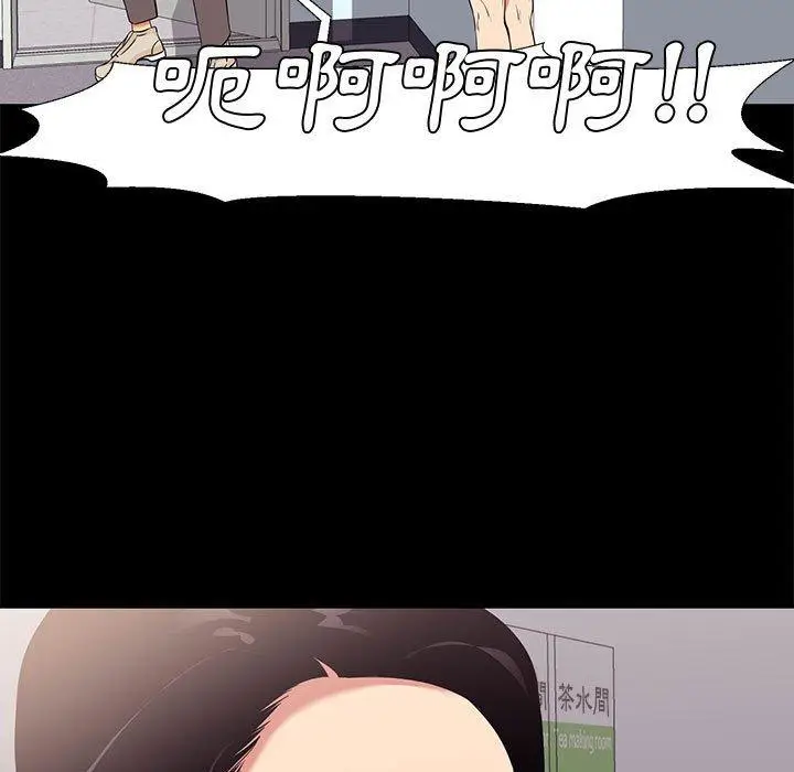 漫画《OL福利社》第7话第47张图