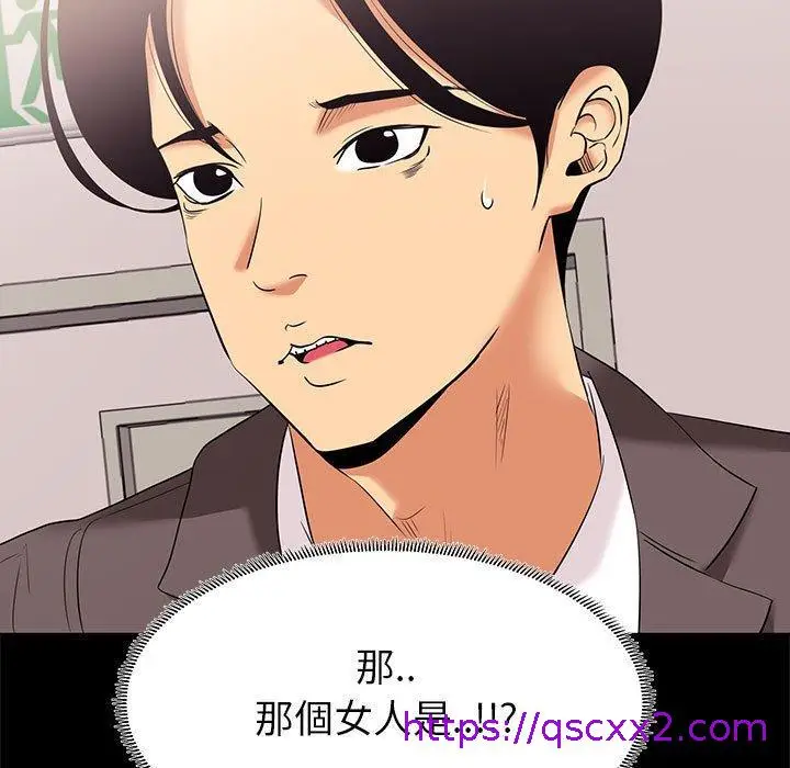 漫画《OL福利社》第7话第49张图