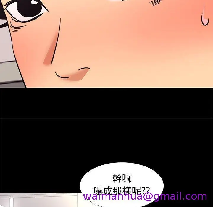 漫画《OL福利社》第7话第53张图