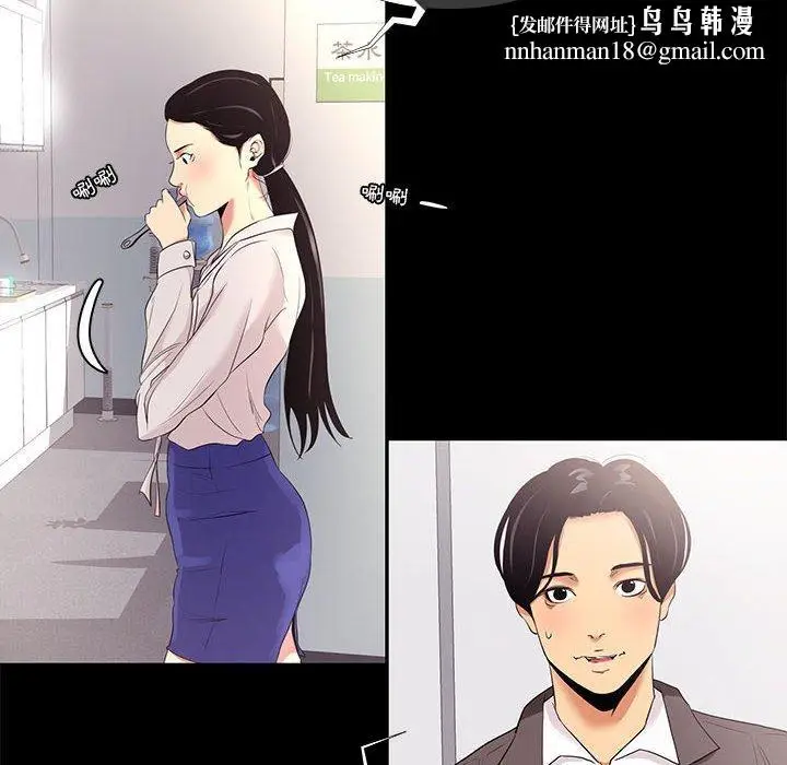 漫画《OL福利社》第7话第54张图