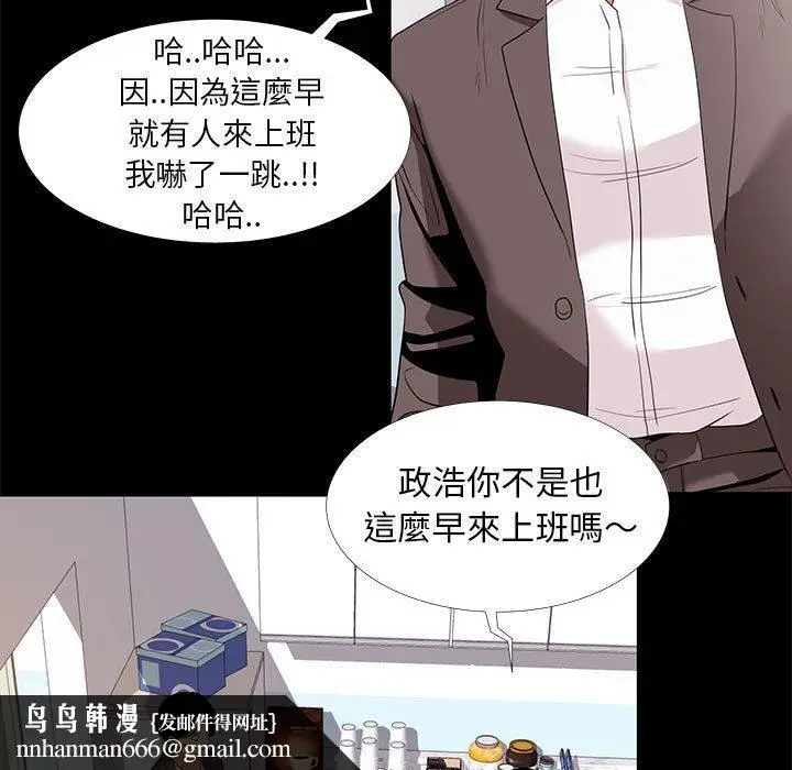 漫画《OL福利社》第7话第55张图