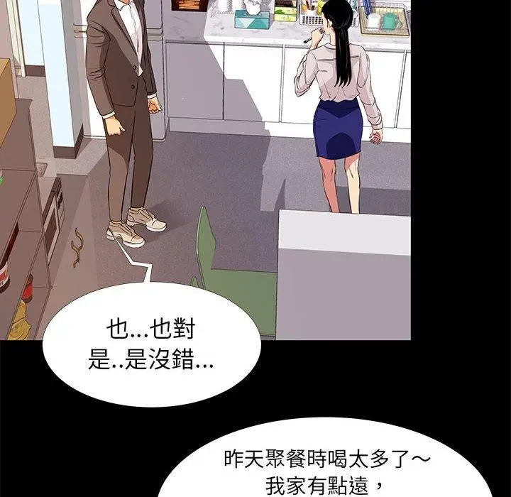 漫画《OL福利社》第7话第56张图