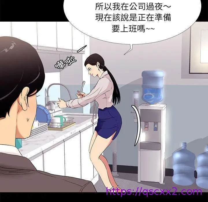 漫画《OL福利社》第7话第57张图