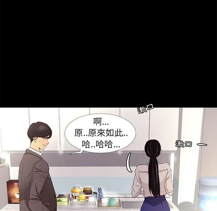 漫画《OL福利社》第7话第58张图