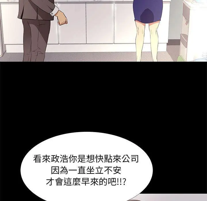 漫画《OL福利社》第7话第59张图