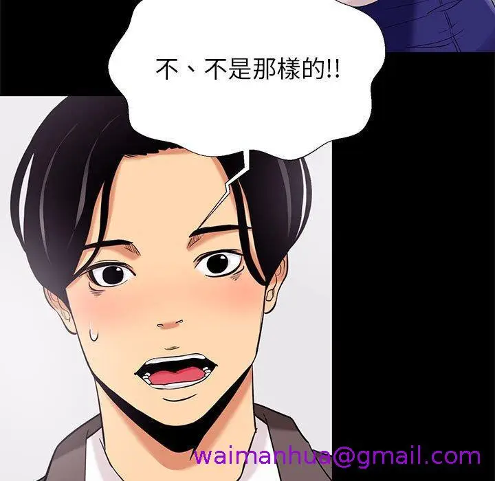 漫画《OL福利社》第7话第61张图