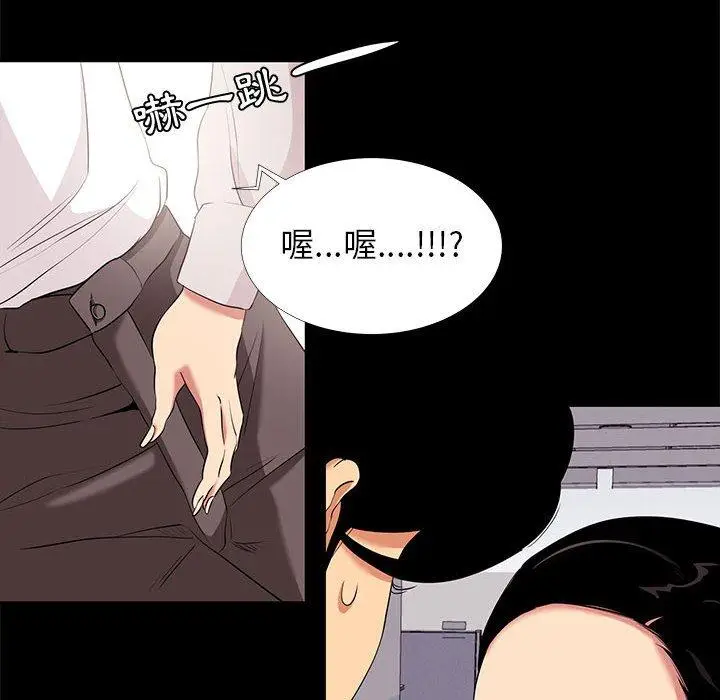漫画《OL福利社》第7话第64张图