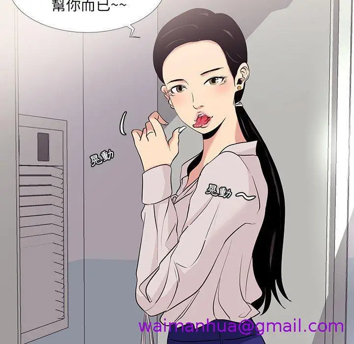 漫画《OL福利社》第7话第69张图