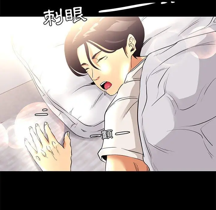 漫画《OL福利社》第7话第7张图