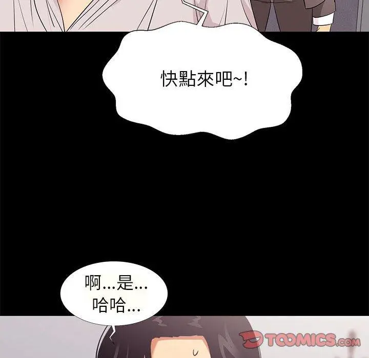 漫画《OL福利社》第7话第72张图
