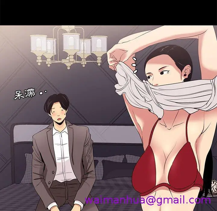 漫画《OL福利社》第7话第77张图